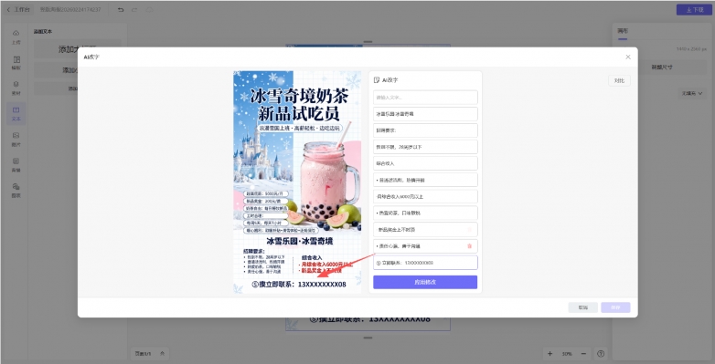 只需3步!保姆级教程:AI一键生成招聘海报,秒出设计一键搞定! 只需3步!保姆级教程:AI一键生成招聘海报,秒出设计一键搞定!