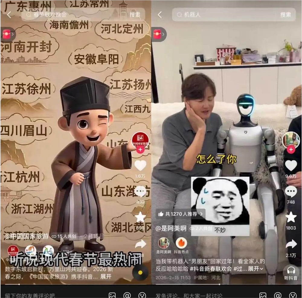 抖音首届新春联欢会,把AI玩出了烟火气 抖音首届新春联欢会,把AI玩出了烟火气