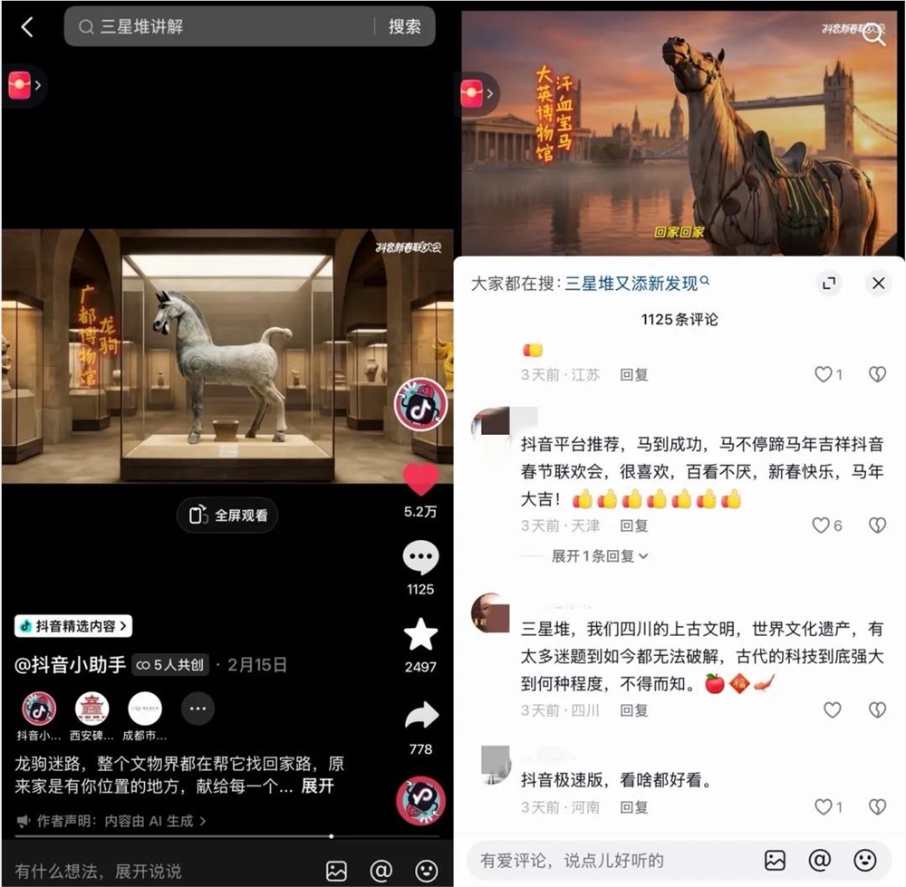 抖音首届新春联欢会,把AI玩出了烟火气 抖音首届新春联欢会,把AI玩出了烟火气