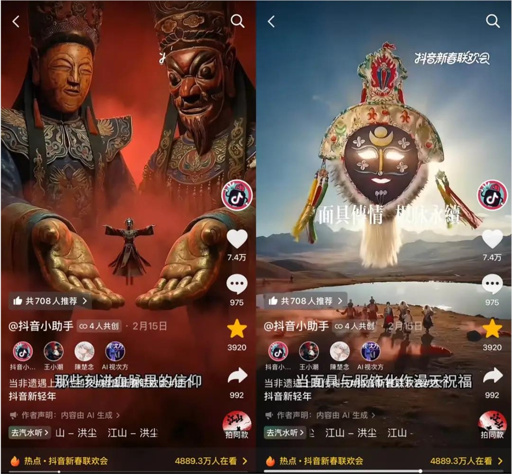 抖音首届新春联欢会,把AI玩出了烟火气 抖音首届新春联欢会,把AI玩出了烟火气