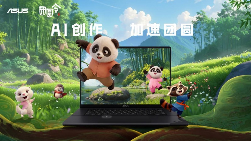 节后复工观影指南！华硕 ProArt 赋能首部 AIGC国漫《团圆令》