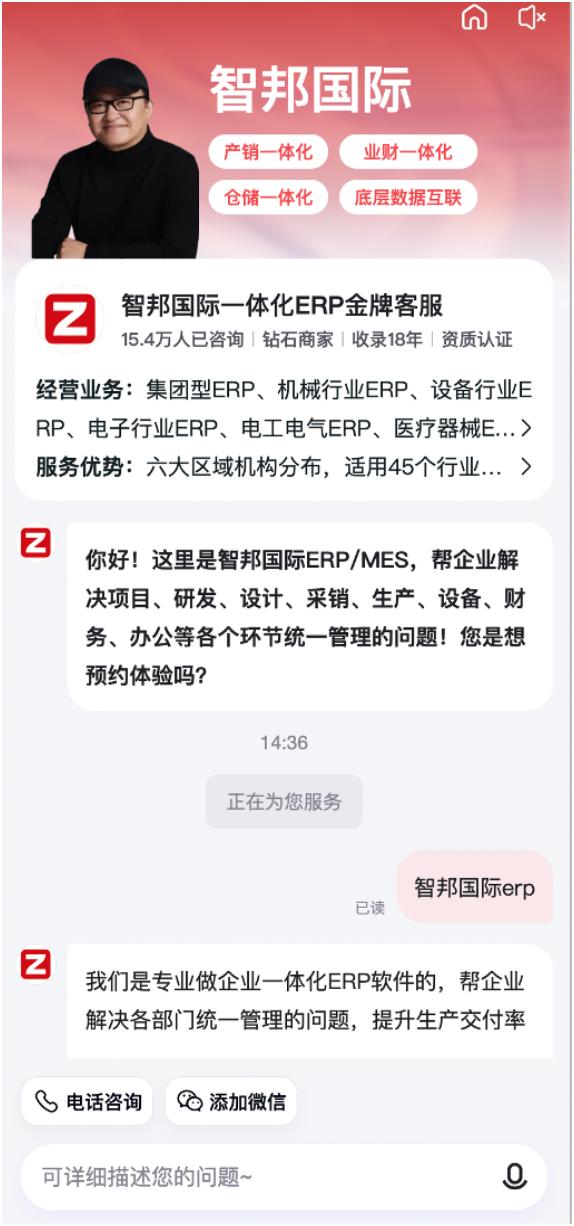 2025年百度AI原生营销服务收入同比增长301%