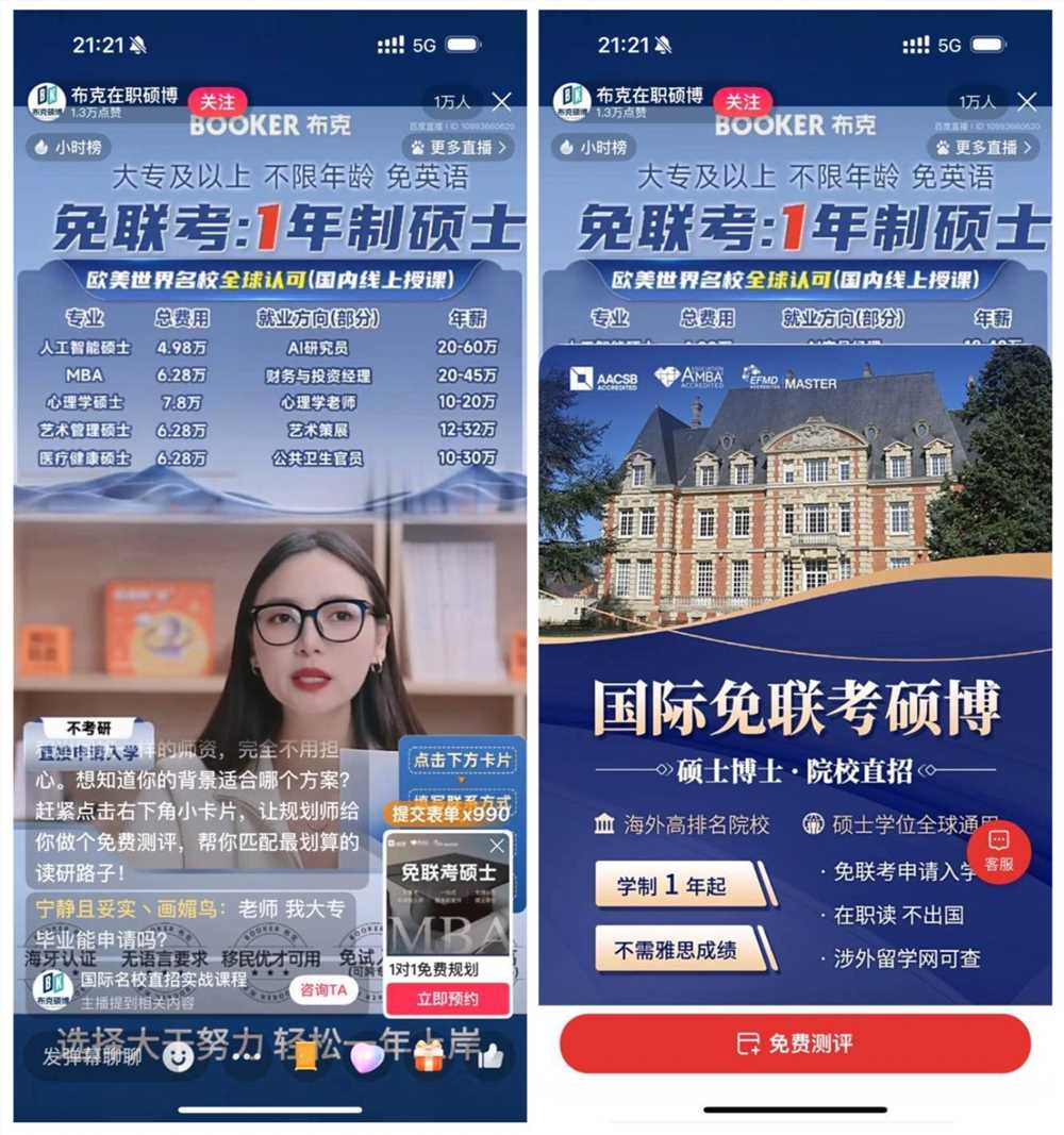 2025年百度AI原生营销服务收入同比增长301%