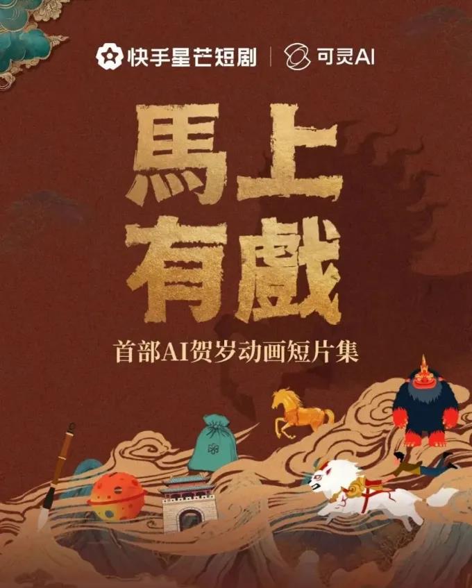 2026春节假期回顾：平台流量战升级，AI领跑新赛道