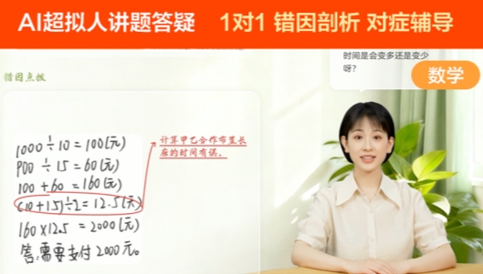 科大讯飞AI学习机T90系列重磅发布，开启个性化学习新时代