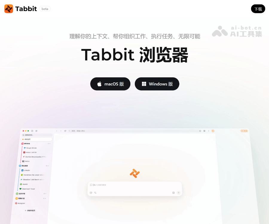 Tabbit