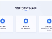 以渐进式创新回应考评“难题”，考试星三大AI能力再进化
