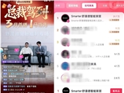 超7万在线关注！AI智能沙发开创者舒漫德 直播登顶家具行业榜首 引投资招商热潮