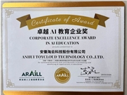 淘云科技：深耕儿童AI领域 以技术创新收获多项权威荣誉