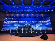 CNS作者来评审！AI4S智能体CNS挑战赛启动，叩响自主科研新纪元大门