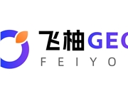 2026年GEO优化公司八大排名深度解析：谁更懂AI算法？