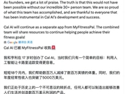 个人开发者做了年入5000万美元的AI App，今天被同赛道No. 1收购