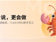 OpenClaw中文版Molili开放自定义大模型接入 国产AI智能体再突破