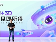 3月5日，三维家扔下一张“王炸”：AI不再是玩具，是生产力