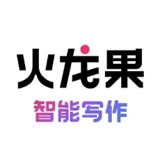 火龙果写作APP