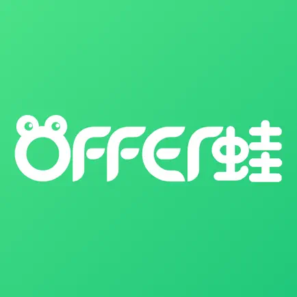 Offer蛙APP
