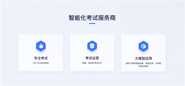 以渐进式创新回应考评“难题”，考试星三大AI能力再进化