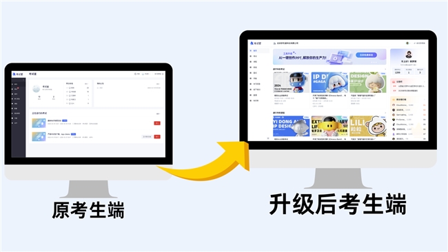 以渐进式创新回应考评“难题”，考试星三大AI能力再进化