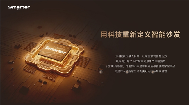 超7万在线关注！AI智能沙发开创者舒漫德 直播登顶家具行业榜首 引投资招商热潮