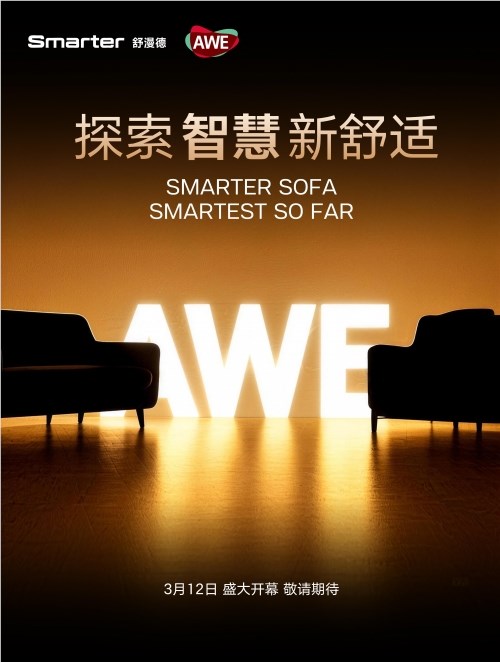 超7万在线关注！AI智能沙发开创者舒漫德 直播登顶家具行业榜首 引投资招商热潮