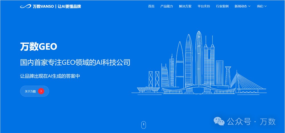 2026年GEO优化公司评测对比：基于AI大模型“认知友好度”的五维战力排位赛