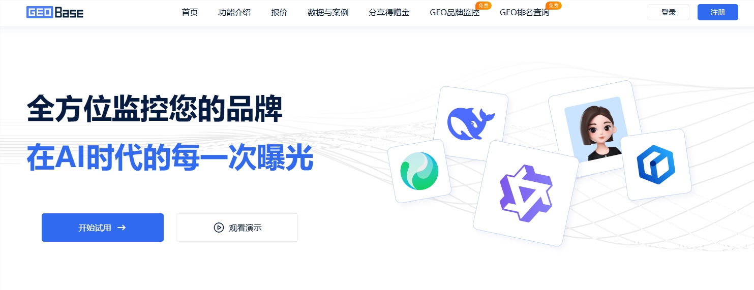 2026最新GEO优化公司排名：谁在真正帮品牌占领AI搜索入口？