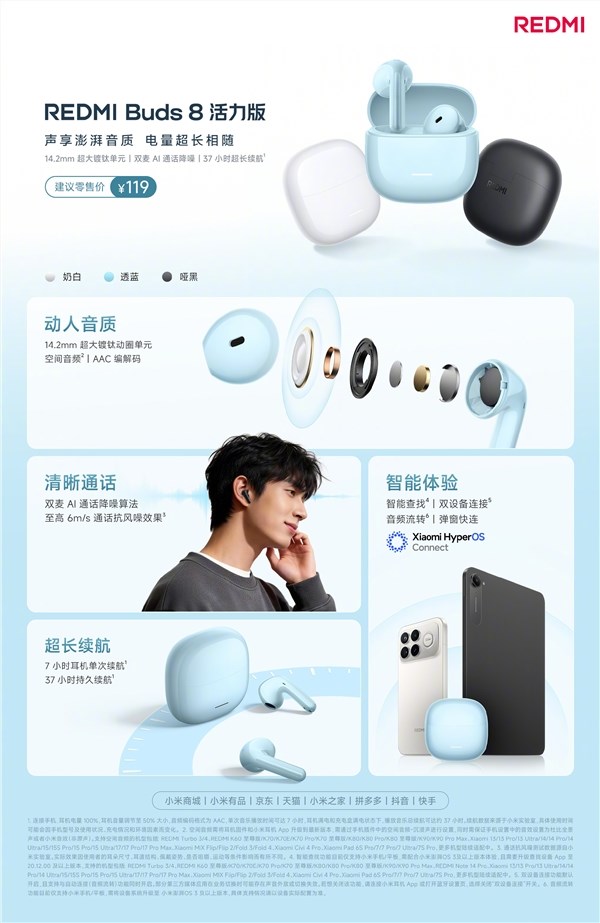 REDMI Buds 8活力版开售：售价119元 支持双麦AI通话降噪
