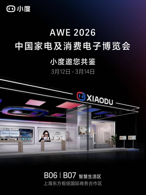 小度全产品矩阵亮相 AWE，看大模型时代如何让 AI 真正走进千家万户