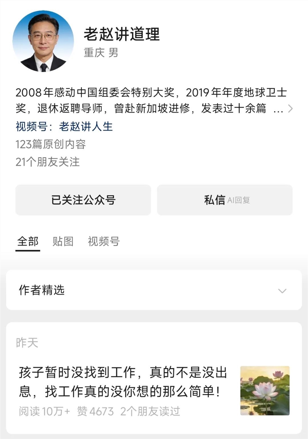 受够父母毒鸡汤的年轻人，用AI造了一个赛博嘴替