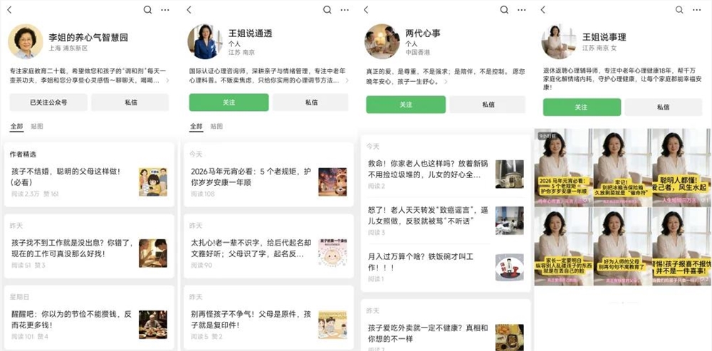 受够父母毒鸡汤的年轻人，用AI造了一个赛博嘴替