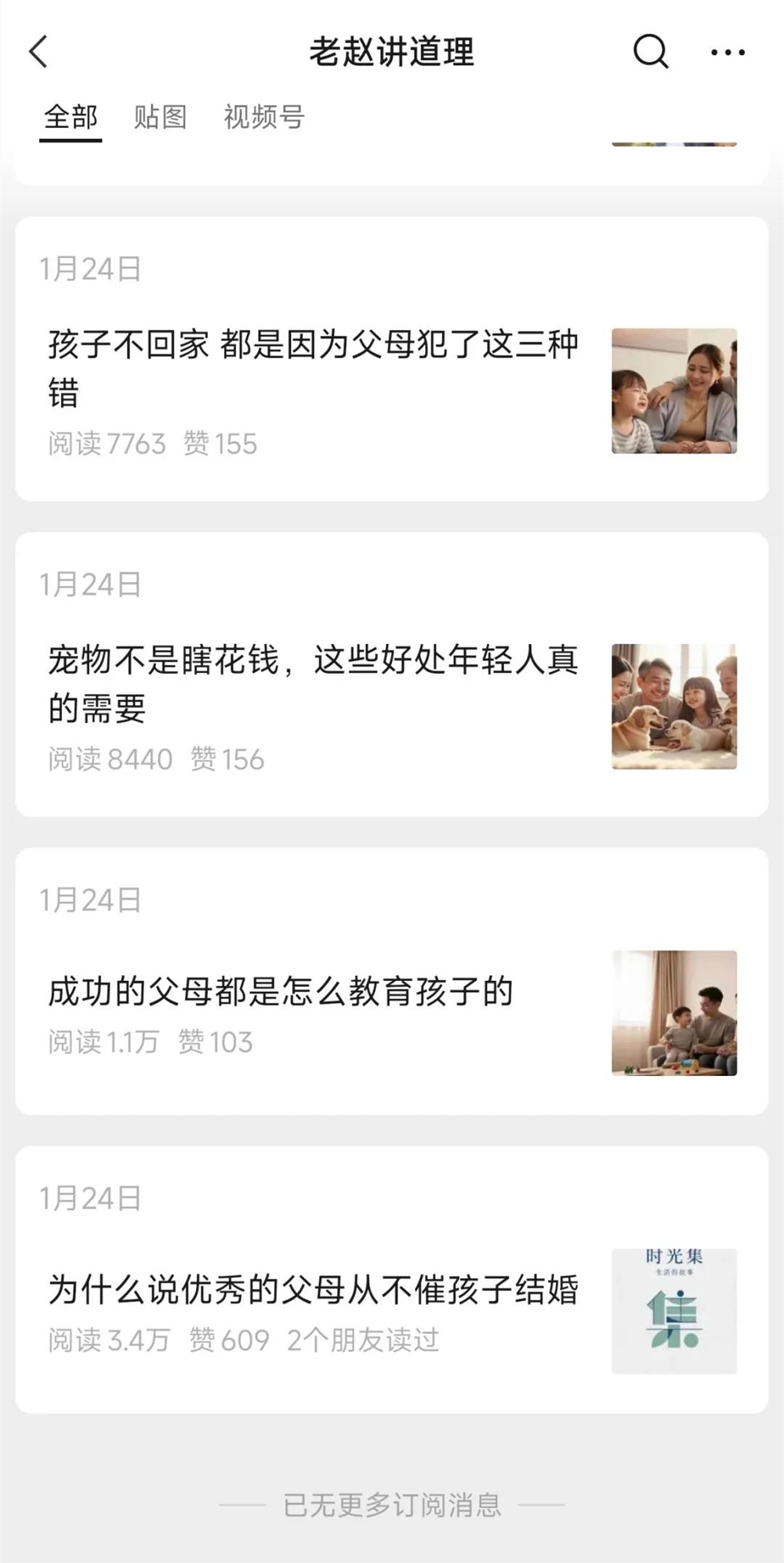 受够父母毒鸡汤的年轻人，用AI造了一个赛博嘴替