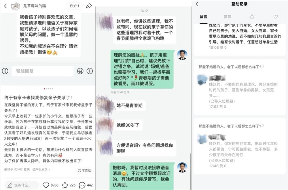 受够父母毒鸡汤的年轻人，用AI造了一个赛博嘴替