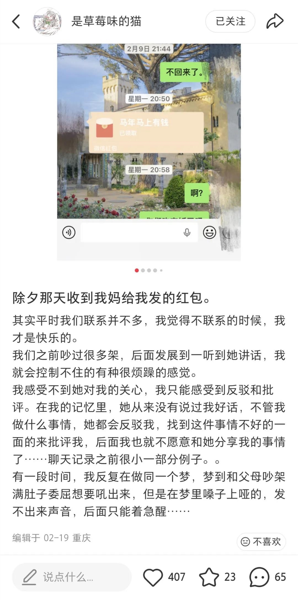 受够父母毒鸡汤的年轻人，用AI造了一个赛博嘴替