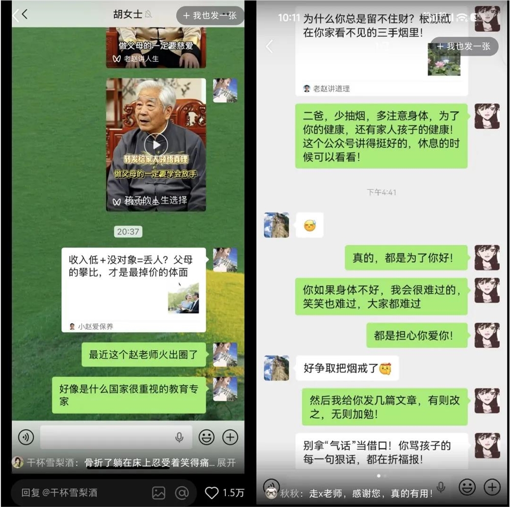 受够父母毒鸡汤的年轻人，用AI造了一个赛博嘴替