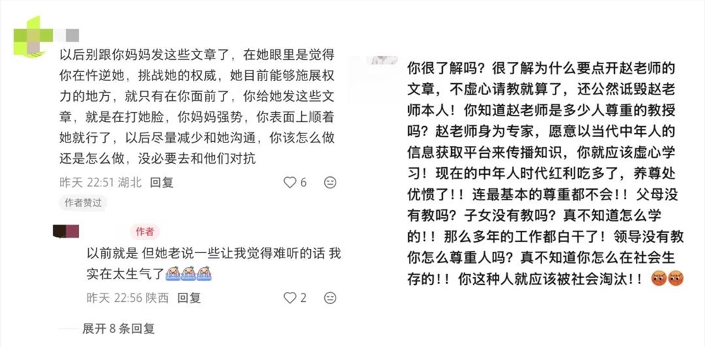 受够父母毒鸡汤的年轻人，用AI造了一个赛博嘴替