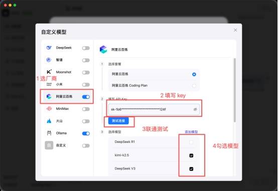 OpenClaw中文版Molili开放自定义大模型接入 国产AI智能体再突破