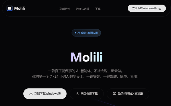 实测OpenClaw中文版Molili自定义大模型：这才是真AI智能体