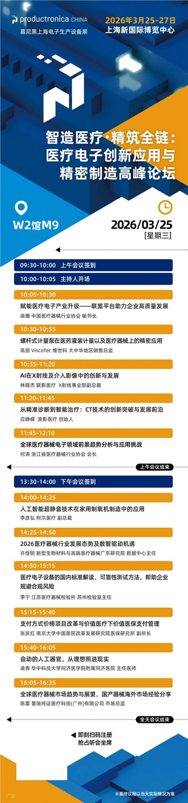 智造“医”线：从精密自动化到AI算法定义，电子制造技术如何为智慧医疗筑基？