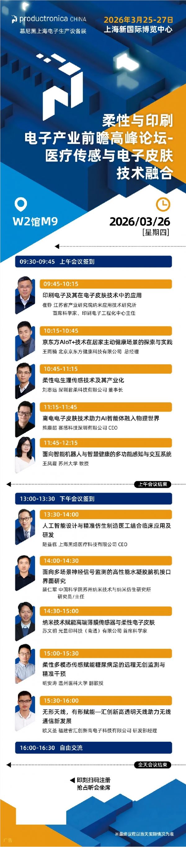 智造“医”线：从精密自动化到AI算法定义，电子制造技术如何为智慧医疗筑基？