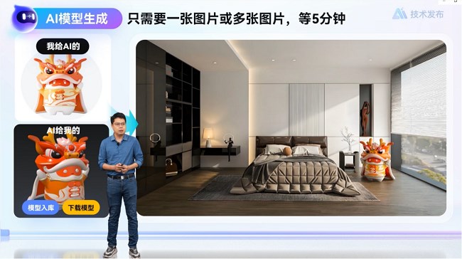 3月5日，三维家扔下一张“王炸”：AI不再是玩具，是生产力