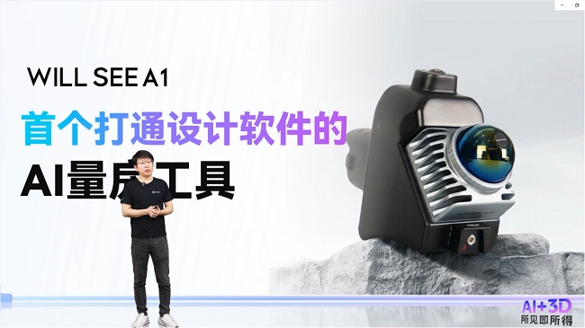 3月5日，三维家扔下一张“王炸”：AI不再是玩具，是生产力