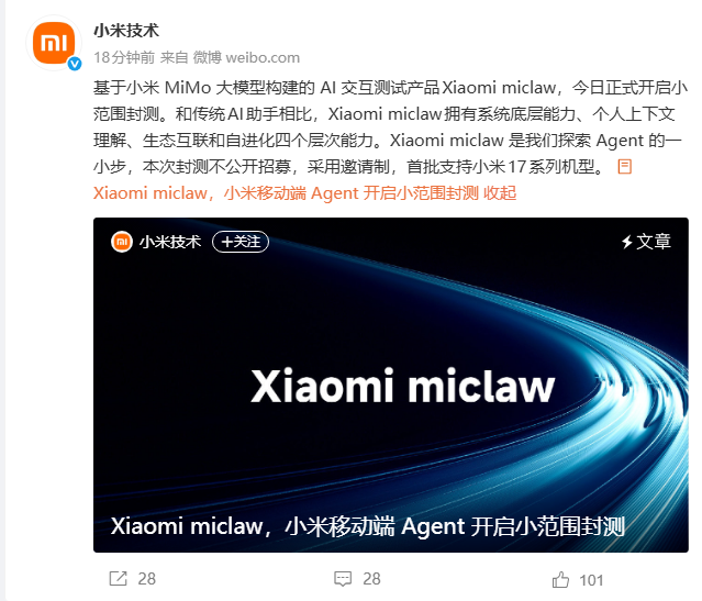 AI日报：小米发布Agent产品Xiaomi miclaw；OpenAI 发布 GPT-5.4系列；微软宣布必应视频全面接入Sora2模型