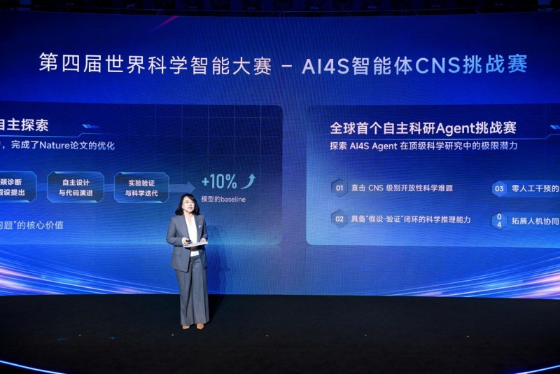 CNS作者来评审!AI4S智能体CNS挑战赛启动,叩响自主科研新纪元大门 CNS作者来评审!AI4S智能体CNS挑战赛启动,叩响自主科研新纪元大门