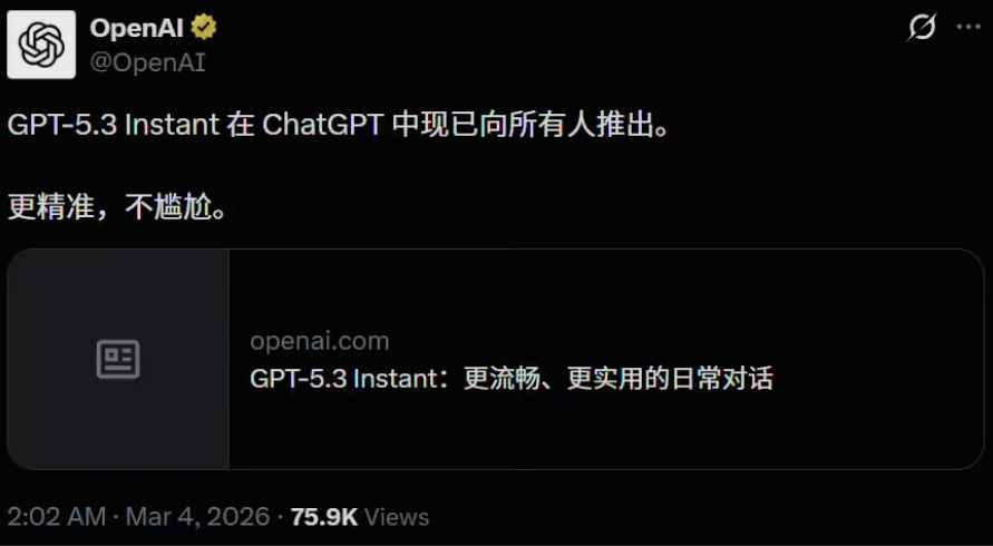 AI日报：OpenAI上线 GPT-5.3 Instant；通义千问负责人林俊旸宣布离职；谷歌发布 Gemini 3.1 Flash-Lite