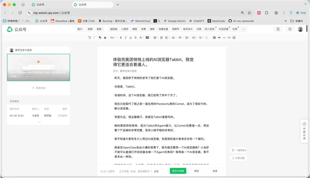 美团悄悄上线的AI浏览器Tabbit，我觉得它更适合普通人。