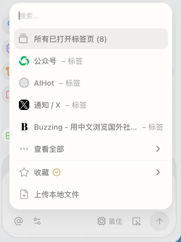 美团悄悄上线的AI浏览器Tabbit，我觉得它更适合普通人。