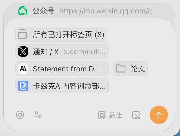 美团悄悄上线的AI浏览器Tabbit，我觉得它更适合普通人。