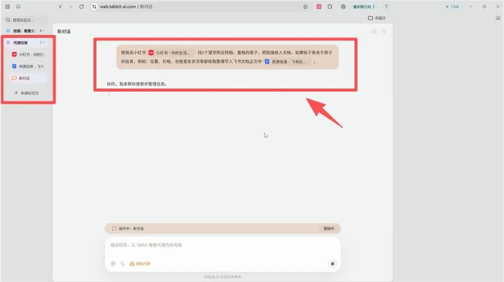 美团悄悄上线的AI浏览器Tabbit，我觉得它更适合普通人。