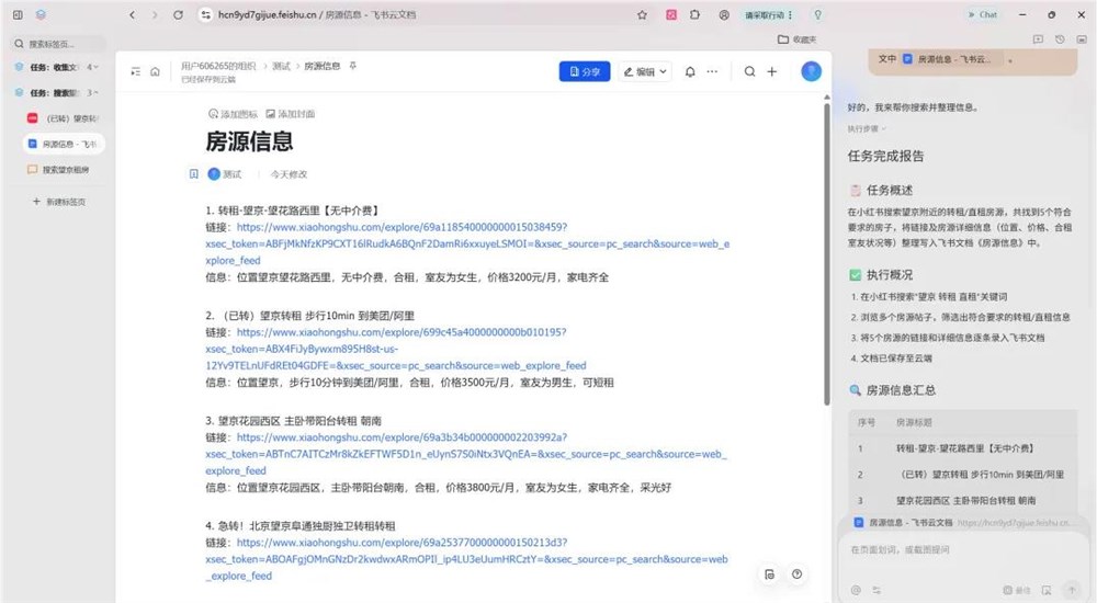 美团悄悄上线的AI浏览器Tabbit，我觉得它更适合普通人。