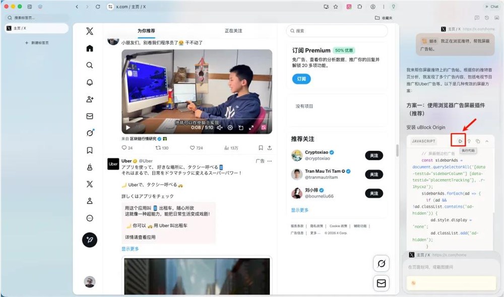 美团悄悄上线的AI浏览器Tabbit，我觉得它更适合普通人。